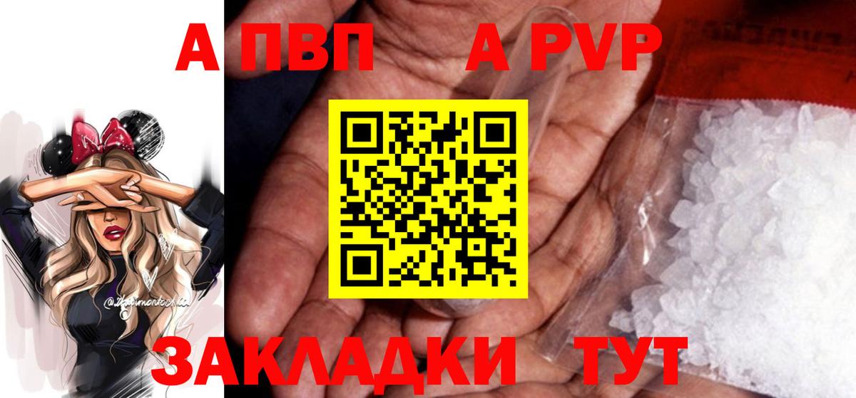 Alpha-PVP Соль  Alpha PVP Crystall  Усолье-Сибирское  APVP Соль  Alfa_PVP  Вход с VPN 
