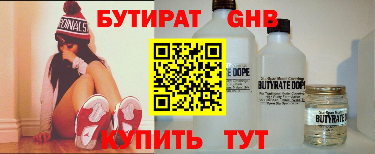 БУТИРАТ оксана  Вход с VPN  Бутират  Усолье-Сибирское 