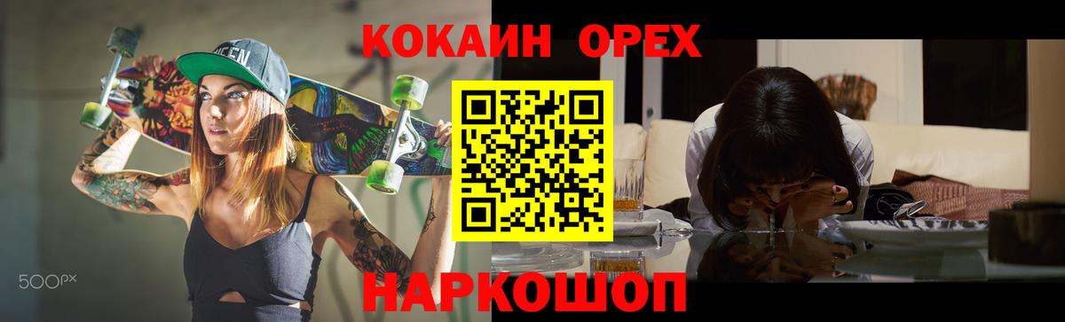 Кокаин Fish Scale Усолье-Сибирское