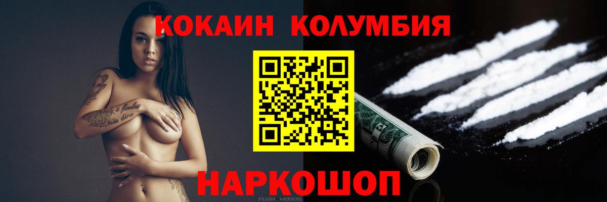 КОКАИН Columbia  Cocaine FishScale  купить наркотики сайты  Вход с VPN  Усолье-Сибирское 