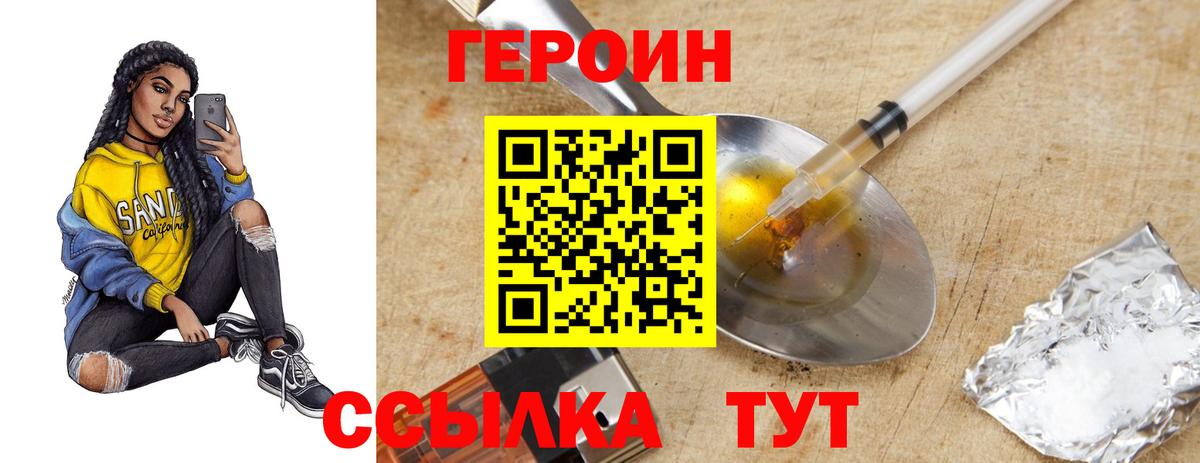 Героин афганец Усолье-Сибирское