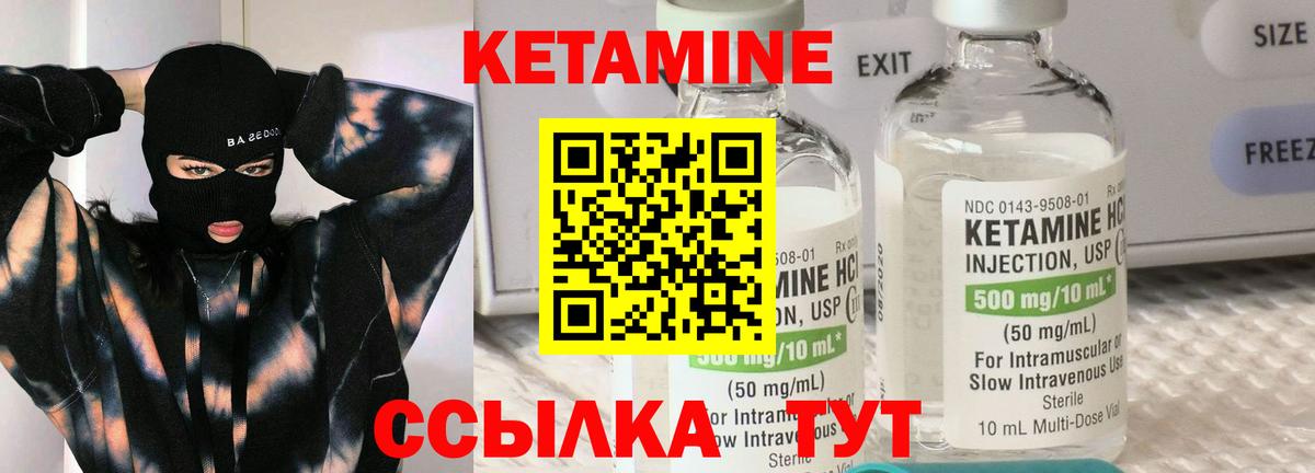 Усолье-Сибирское  Кетамин VHQ  Вход с VPN  даркнет Telegram  Кетамин ketamine 