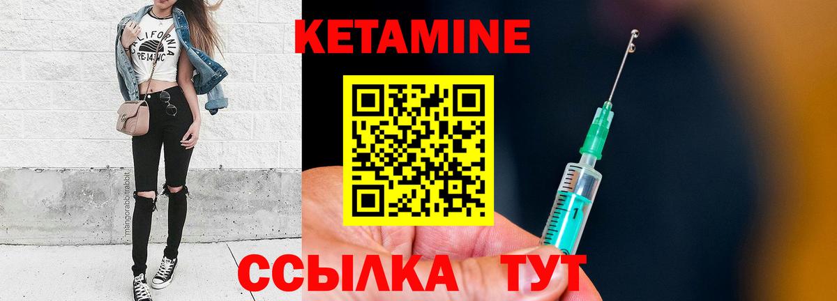 КЕТАМИН VHQ Усолье-Сибирское