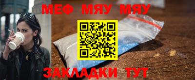 меф Обь