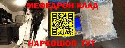 меф Обь
