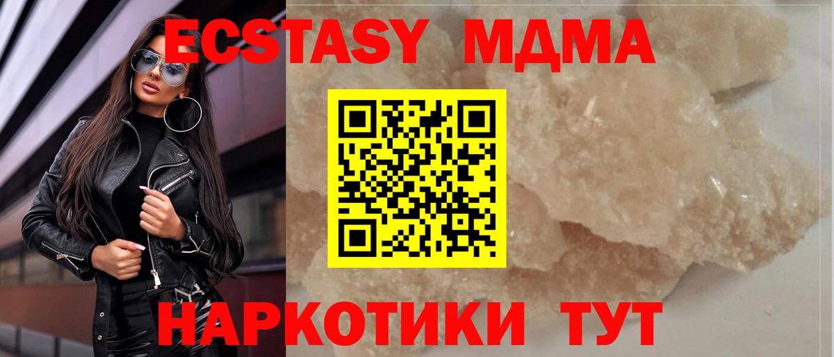 Усолье-Сибирское  MDMA  Вход с VPN  МДМА молли  MDMA кристаллы 