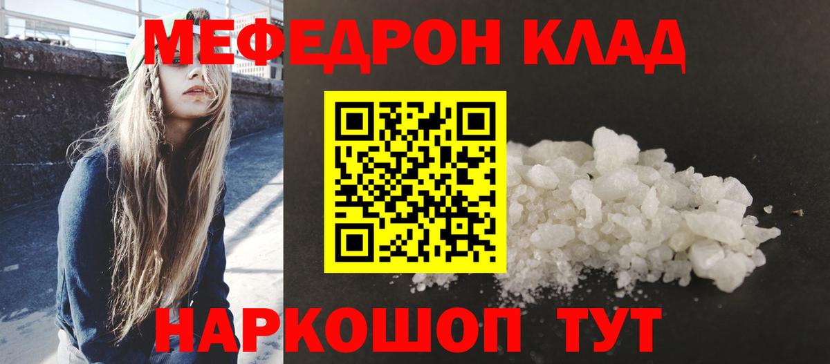 Мефедрон  Вход с VPN  МЯУ-МЯУ  Мефедрон 4 MMC  Меф 4 MMC  Усолье-Сибирское 