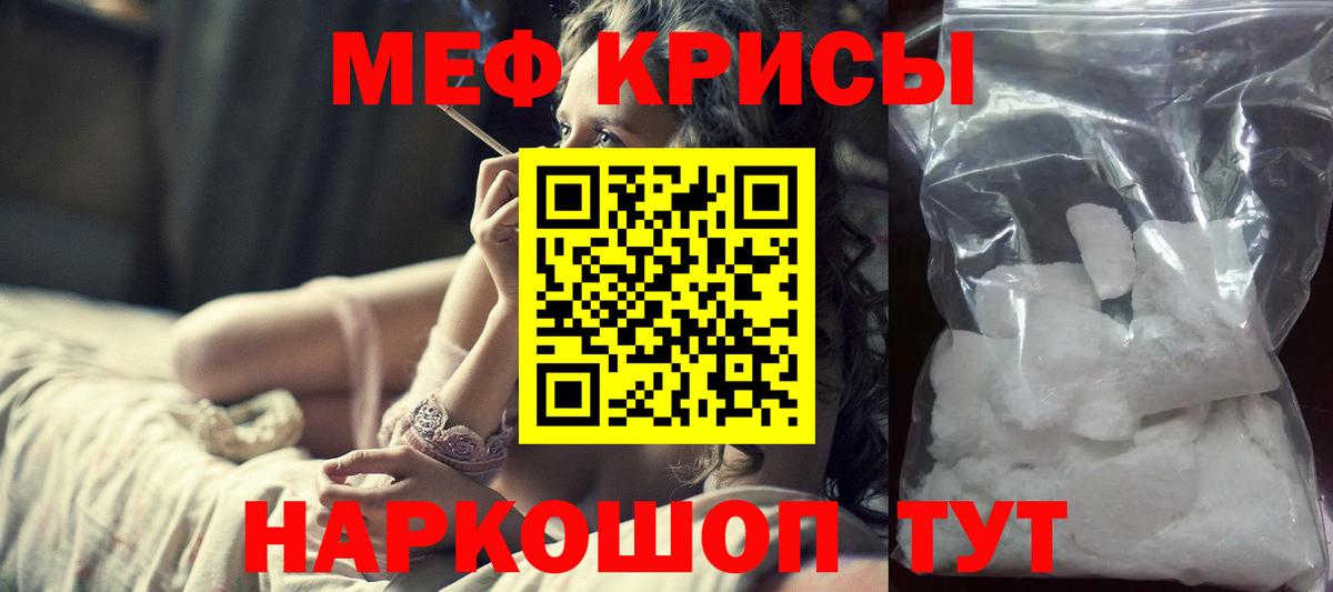 Меф мука Усолье-Сибирское