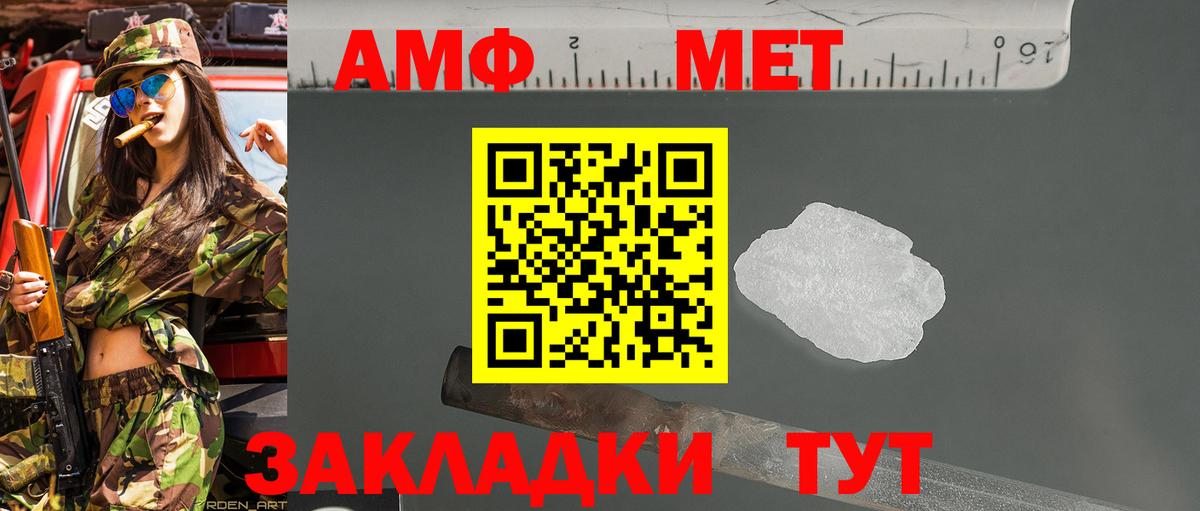 Первитин винт Усолье-Сибирское