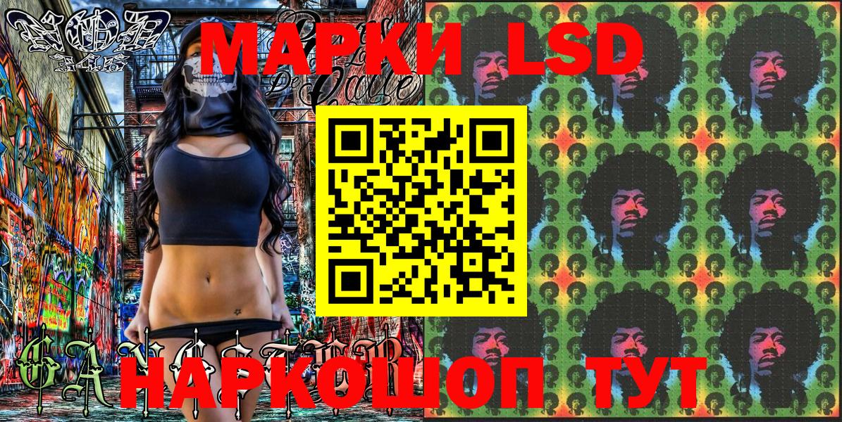 Марки 25I-NBOMe 1,5мг Усолье-Сибирское